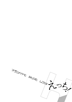 Page 126 of Maguro Maid mo Minna mo Shikotama Ecchi!