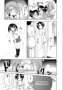 Page 119 of Ubu Ana Makura Eigyou