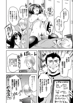 Page 175 of Ubu Ana Makura Eigyou