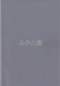 Page 24 of Togo Hifumi Yoru no  Juuban Shoubu