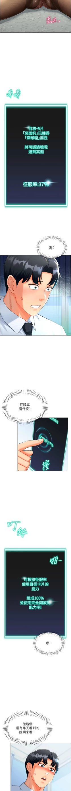 Page 115 of 猎爱转蛋机 | 獵愛轉蛋機 1-15