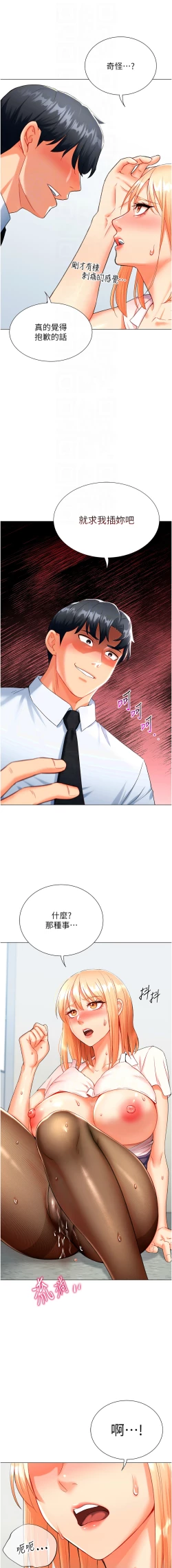 Page 124 of 猎爱转蛋机 | 獵愛轉蛋機 1-15