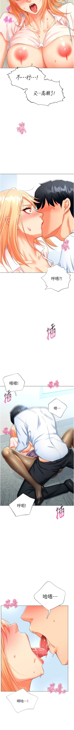 Page 128 of 猎爱转蛋机 | 獵愛轉蛋機 1-15