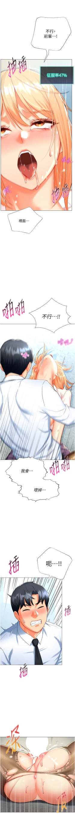 Page 129 of 猎爱转蛋机 | 獵愛轉蛋機 1-15