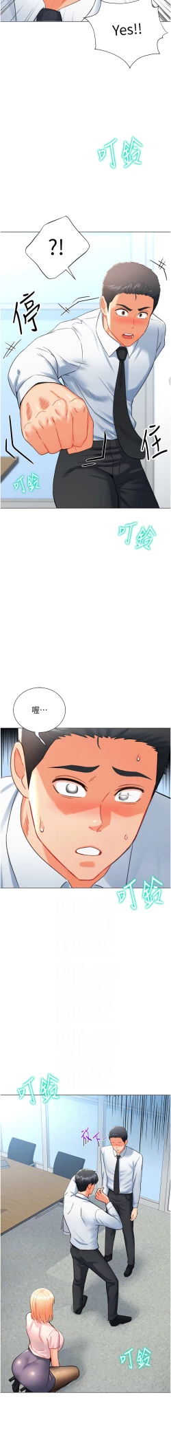 Page 137 of 猎爱转蛋机 | 獵愛轉蛋機 1-15