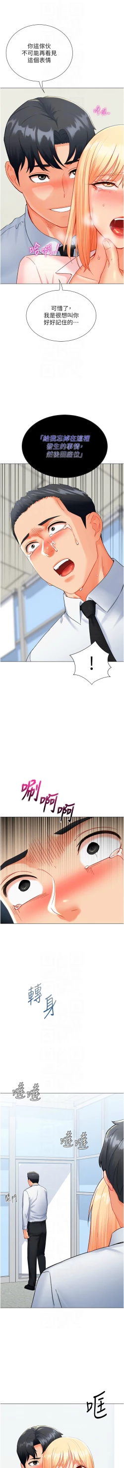 Page 156 of 猎爱转蛋机 | 獵愛轉蛋機 1-15