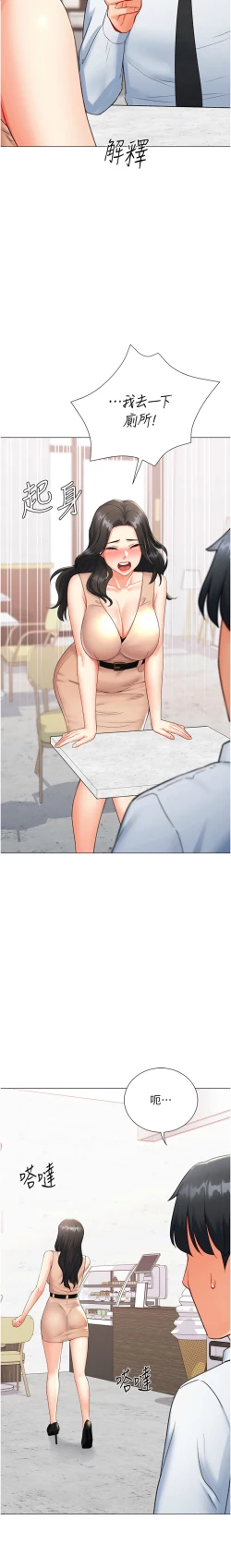 Page 167 of 猎爱转蛋机 | 獵愛轉蛋機 1-15