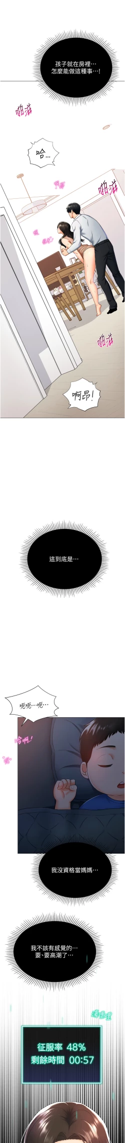 Page 202 of 猎爱转蛋机 | 獵愛轉蛋機 1-15