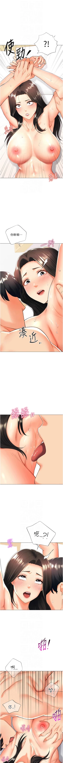 Page 213 of 猎爱转蛋机 | 獵愛轉蛋機 1-15