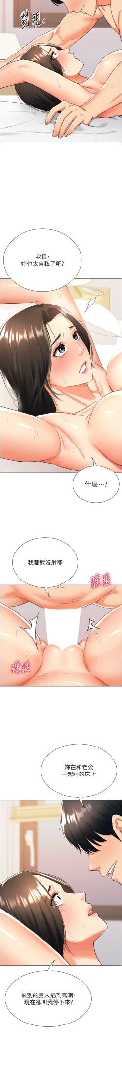 Page 218 of 猎爱转蛋机 | 獵愛轉蛋機 1-15