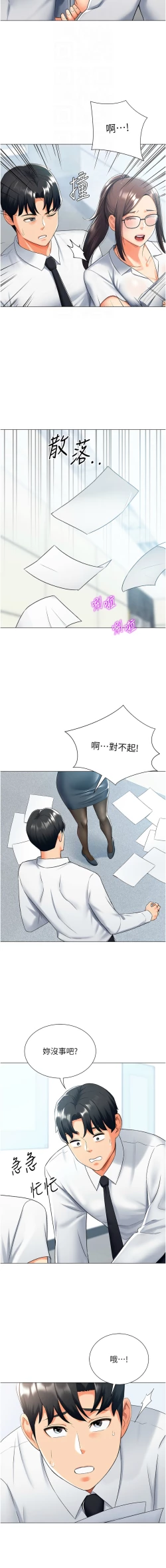 Page 249 of 猎爱转蛋机 | 獵愛轉蛋機 1-15