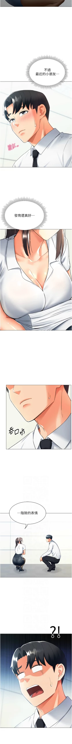 Page 251 of 猎爱转蛋机 | 獵愛轉蛋機 1-15