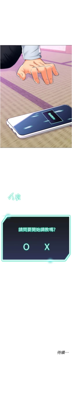 Page 260 of 猎爱转蛋机 | 獵愛轉蛋機 1-15