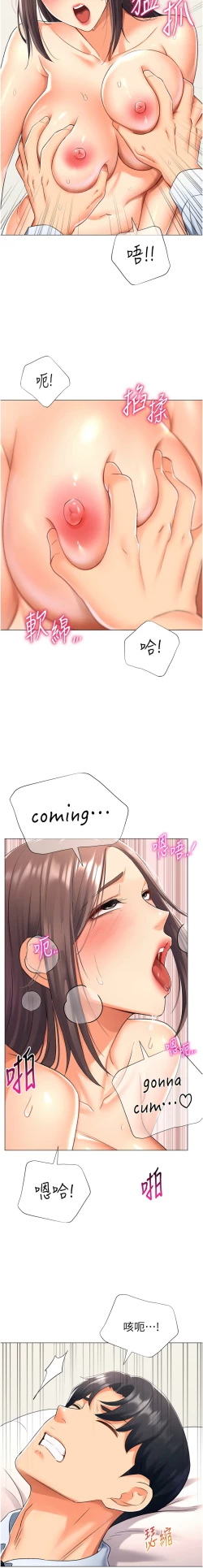 Page 292 of 猎爱转蛋机 | 獵愛轉蛋機 1-15