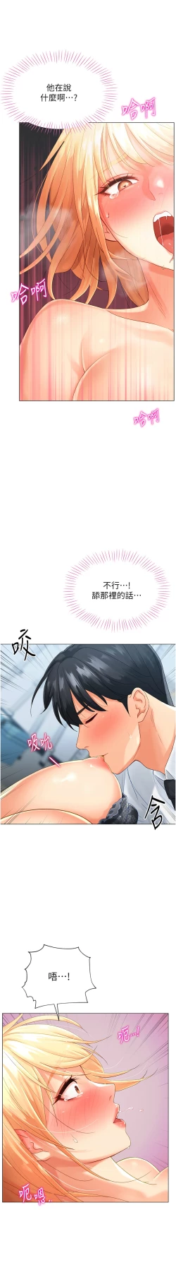 Page 36 of 猎爱转蛋机 | 獵愛轉蛋機 1-15