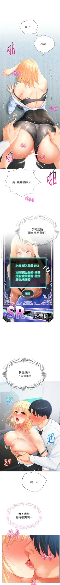 Page 49 of 猎爱转蛋机 | 獵愛轉蛋機 1-15