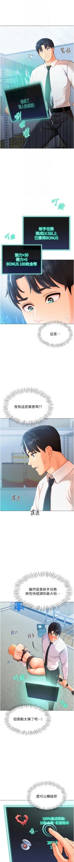 Page 56 of 猎爱转蛋机 | 獵愛轉蛋機 1-15