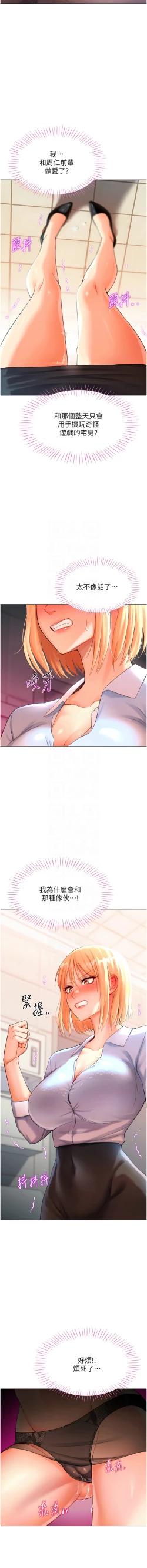 Page 61 of 猎爱转蛋机 | 獵愛轉蛋機 1-15