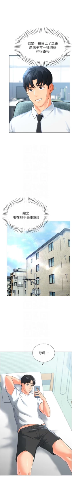 Page 63 of 猎爱转蛋机 | 獵愛轉蛋機 1-15