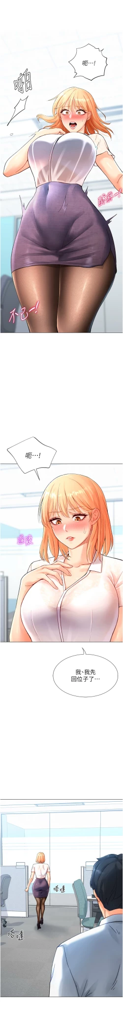 Page 89 of 猎爱转蛋机 | 獵愛轉蛋機 1-15