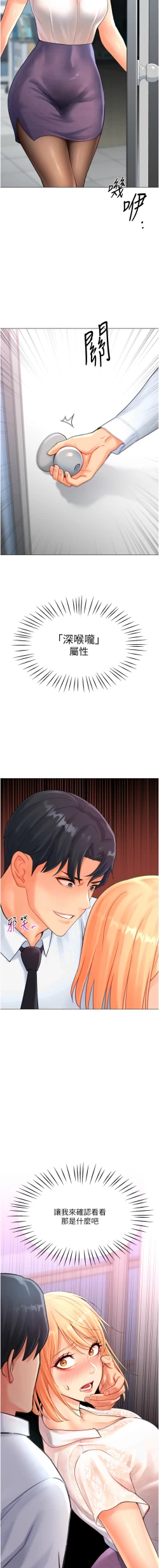 Page 94 of 猎爱转蛋机 | 獵愛轉蛋機 1-15