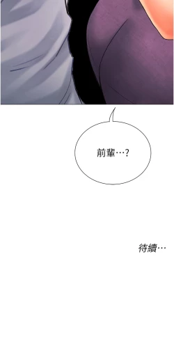 Page 95 of 猎爱转蛋机 | 獵愛轉蛋機 1-15