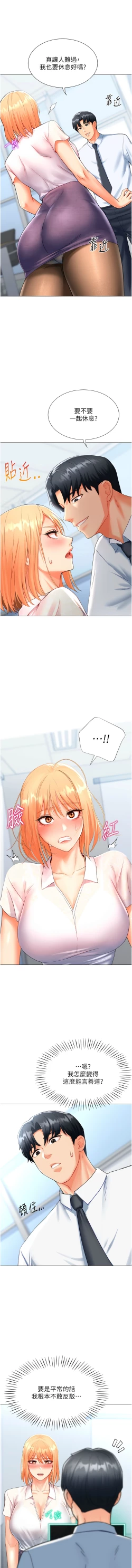 Page 98 of 猎爱转蛋机 | 獵愛轉蛋機 1-15