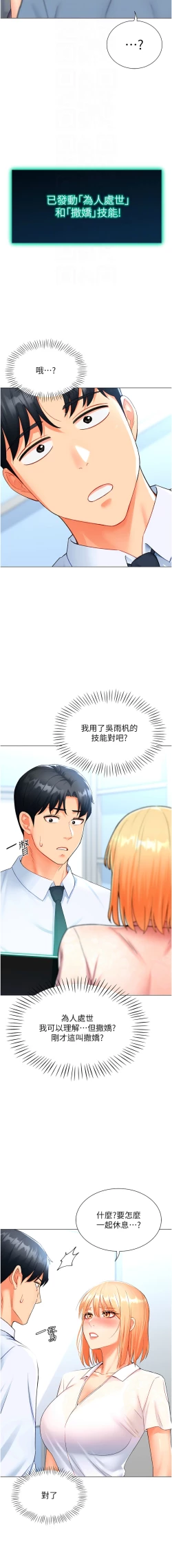 Page 99 of 猎爱转蛋机 | 獵愛轉蛋機 1-15