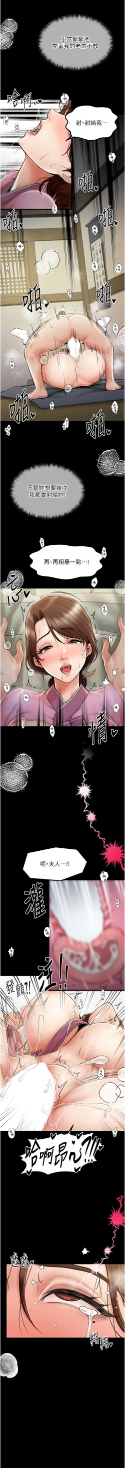 Page 122 of 最強家丁 1-10