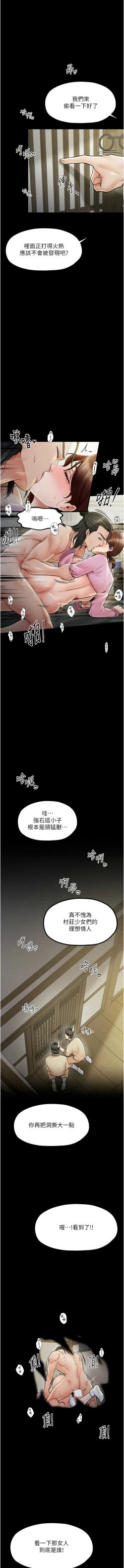 Page 133 of 最強家丁 1-10
