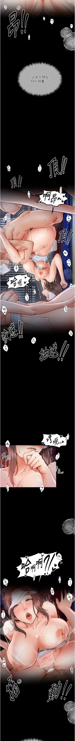 Page 146 of 最強家丁 1-10