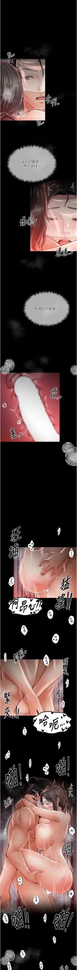 Page 166 of 最強家丁 1-10