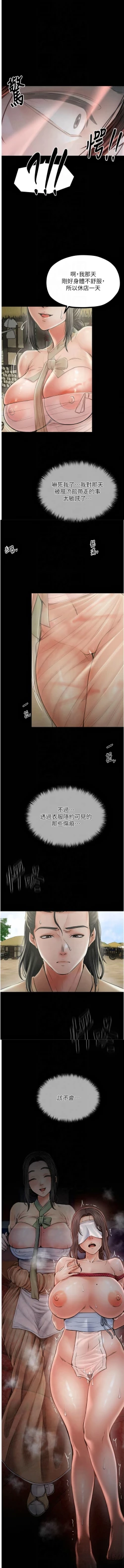 Page 174 of 最強家丁 1-10