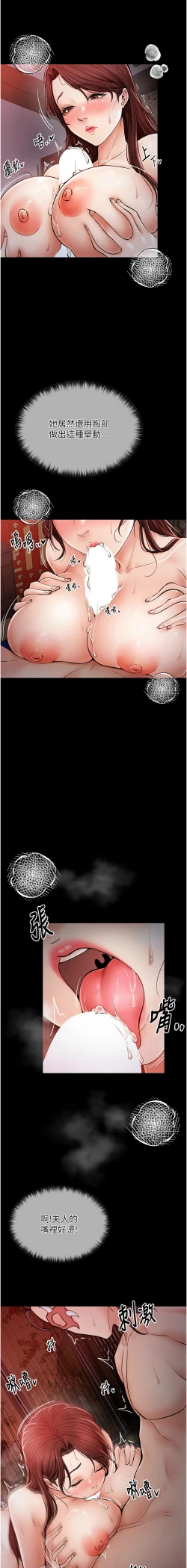 Page 50 of 最強家丁 1-10