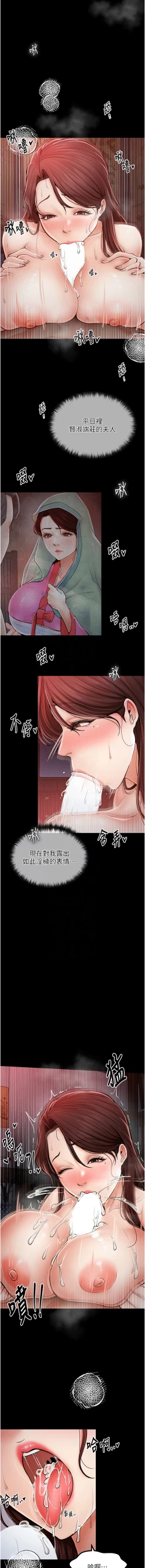 Page 52 of 最強家丁 1-10