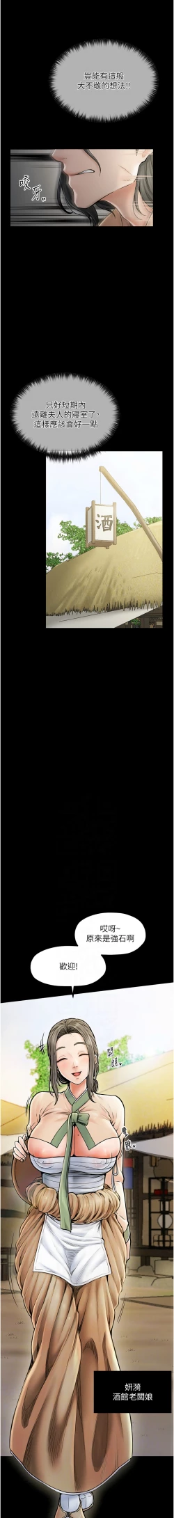 Page 63 of 最強家丁 1-10