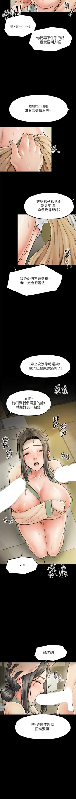 Page 68 of 最強家丁 1-10
