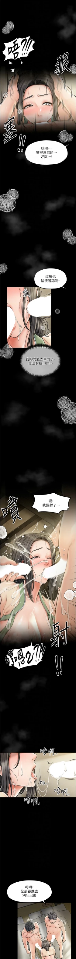 Page 69 of 最強家丁 1-10