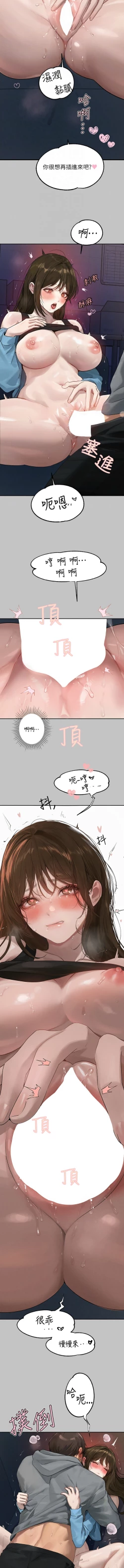 Page 48 of 富家女姐姐 外传| 富家女姐姐 外傳1-6