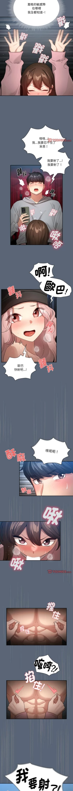 Page 10 of 疫情期間的家教生活  | 疫情期间的家教生活 135-139