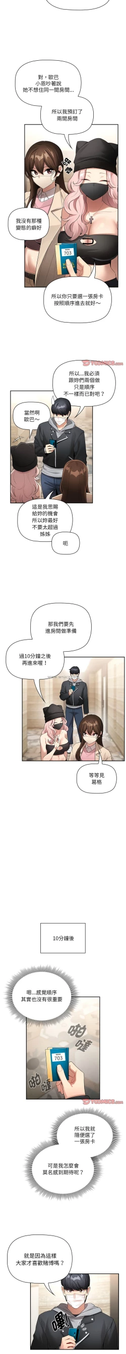 Page 17 of 疫情期間的家教生活  | 疫情期间的家教生活 135-139