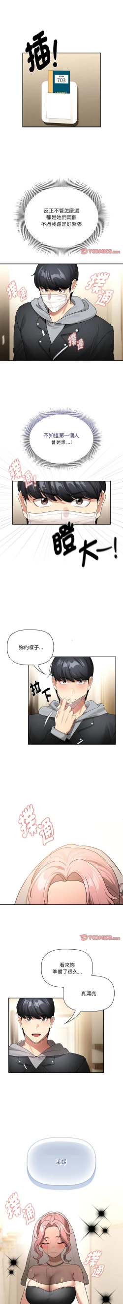 Page 19 of 疫情期間的家教生活  | 疫情期间的家教生活 135-139