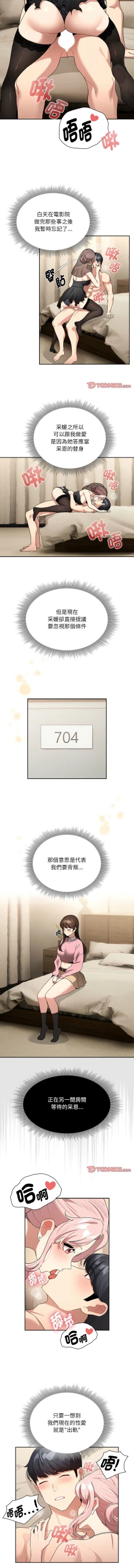 Page 25 of 疫情期間的家教生活  | 疫情期间的家教生活 135-139