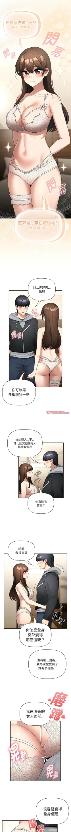 Page 49 of 疫情期間的家教生活  | 疫情期间的家教生活 135-139