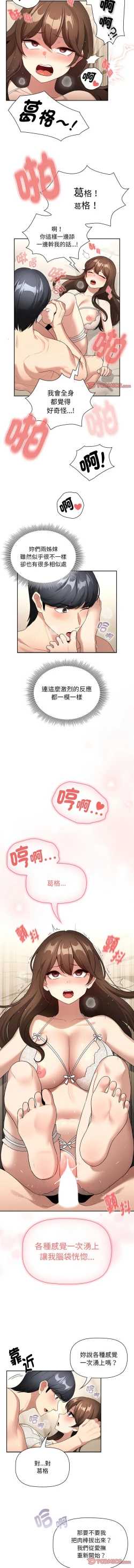 Page 53 of 疫情期間的家教生活  | 疫情期间的家教生活 135-139