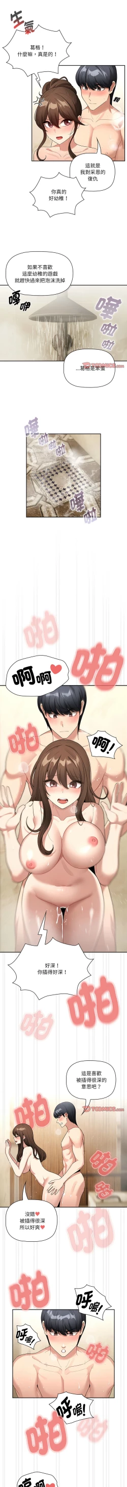 Page 63 of 疫情期間的家教生活  | 疫情期间的家教生活 135-139