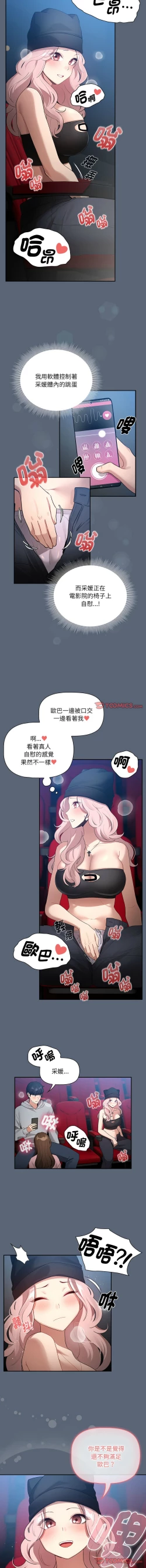 Page 7 of 疫情期間的家教生活  | 疫情期间的家教生活 135-139