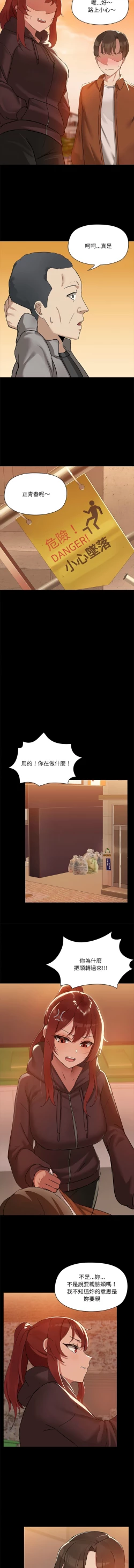 Page 30 of 出租男友 | 共享男友 1-4