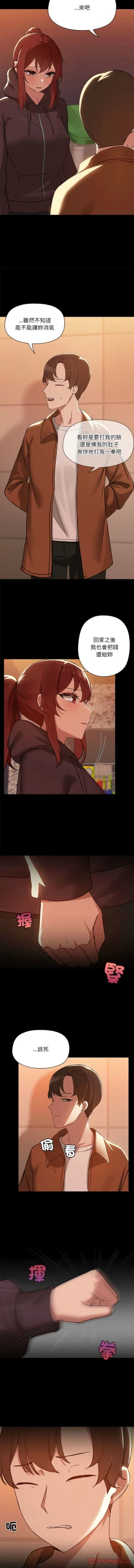 Page 34 of 出租男友 | 共享男友 1-4