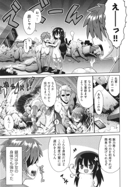 Page 114 of Onegai TSF